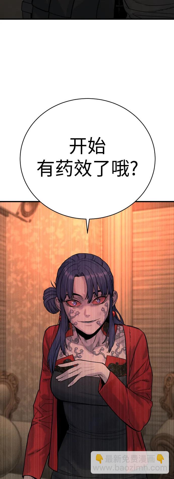 [第19话] 胆小鬼61