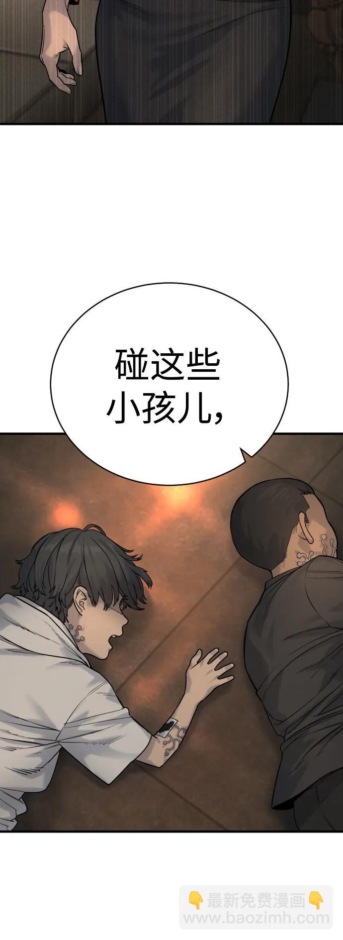 [第19话] 胆小鬼62