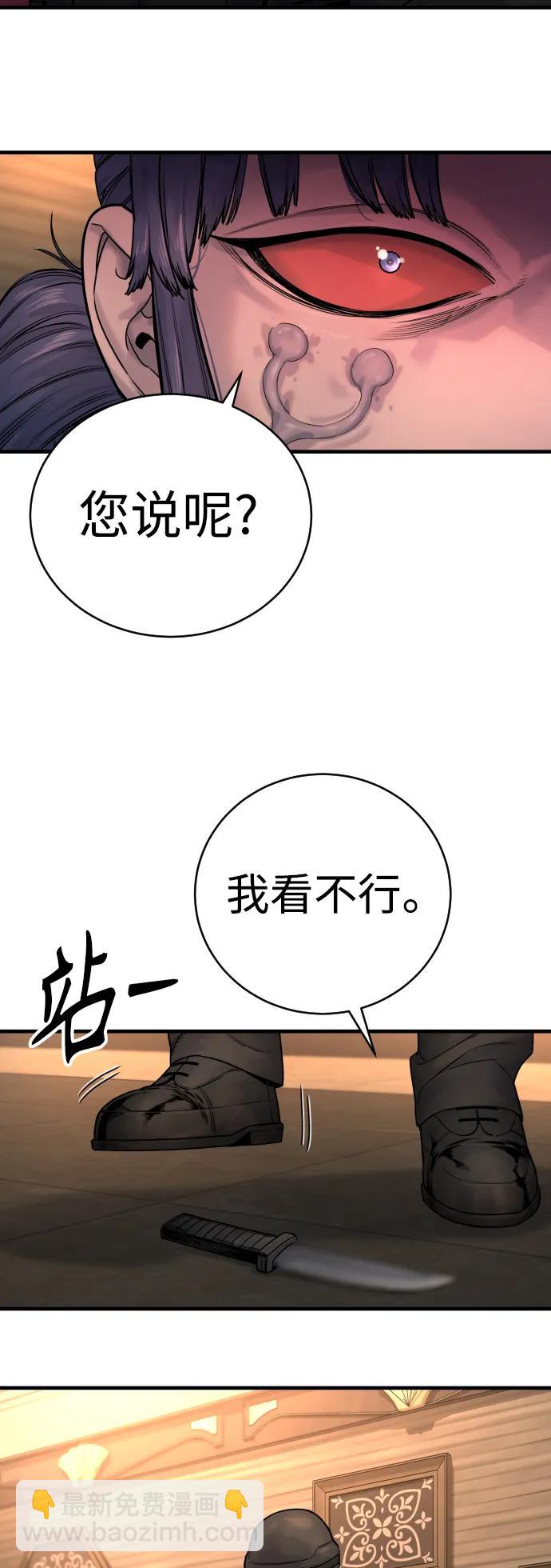 [第19话] 胆小鬼64