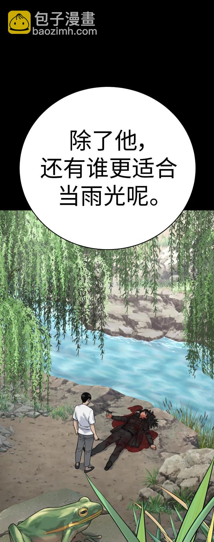[第20话] 违禁品贩子20