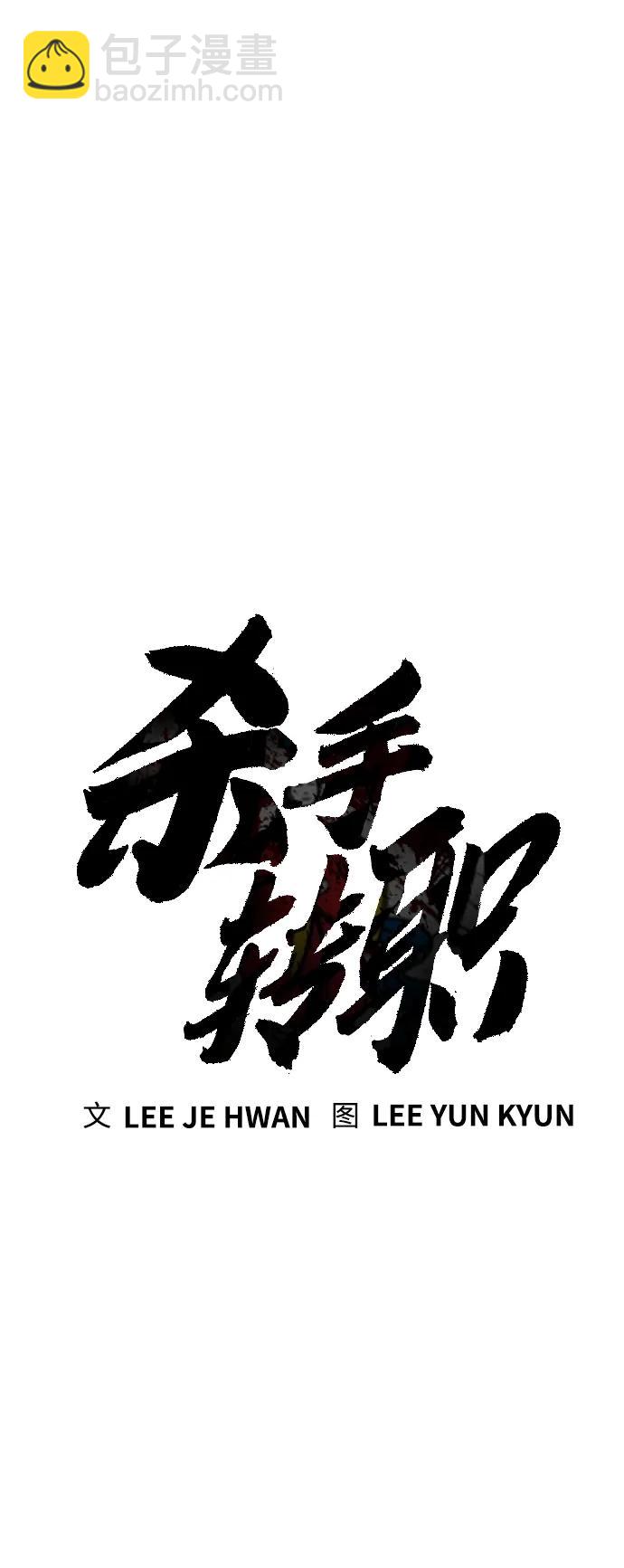[第20话] 违禁品贩子27