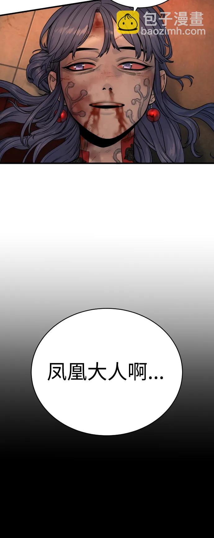 [第20话] 违禁品贩子32