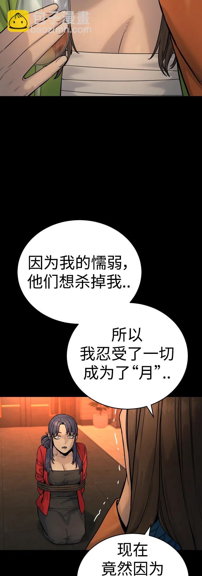 [第20话] 违禁品贩子42