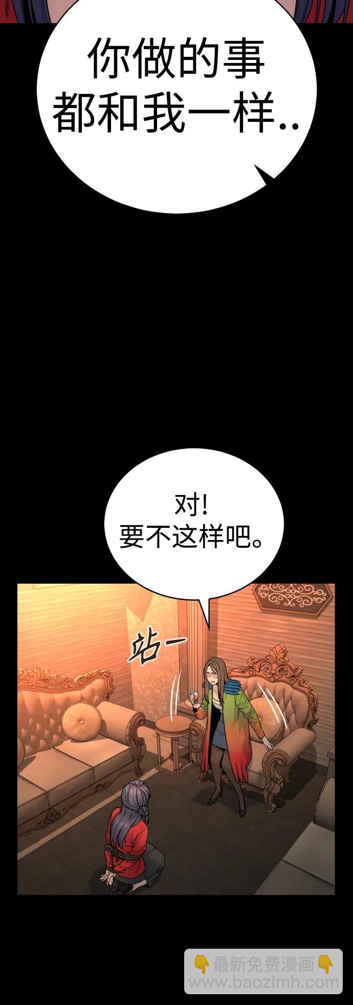 [第20话] 违禁品贩子44