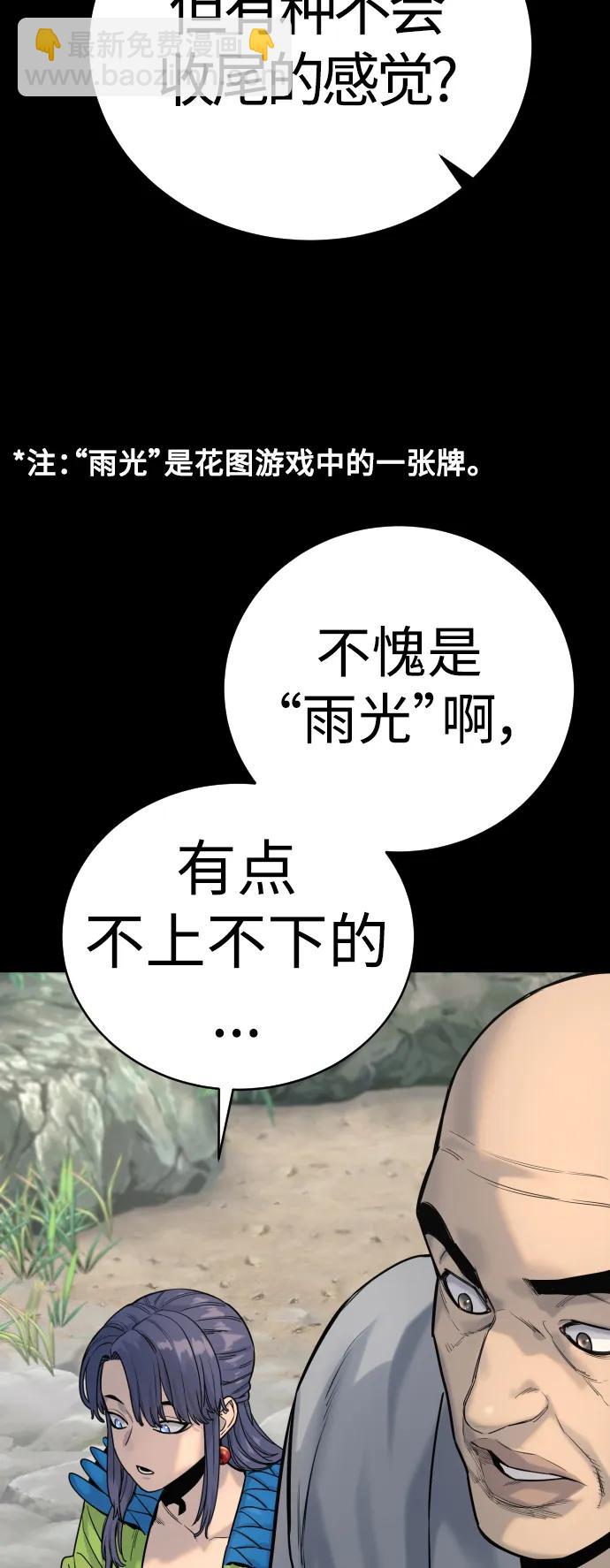 [第20话] 违禁品贩子8