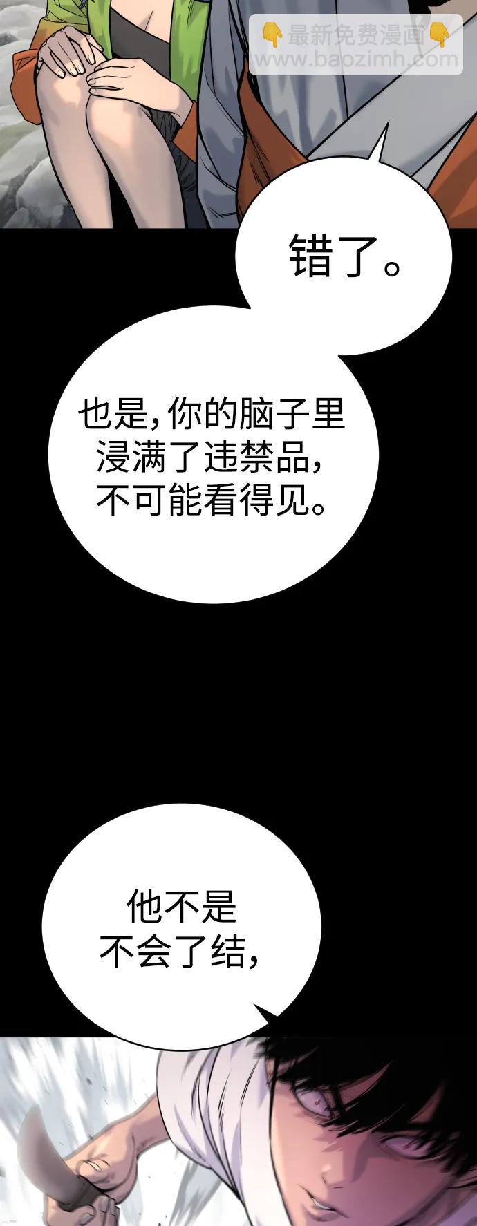 [第20话] 违禁品贩子9