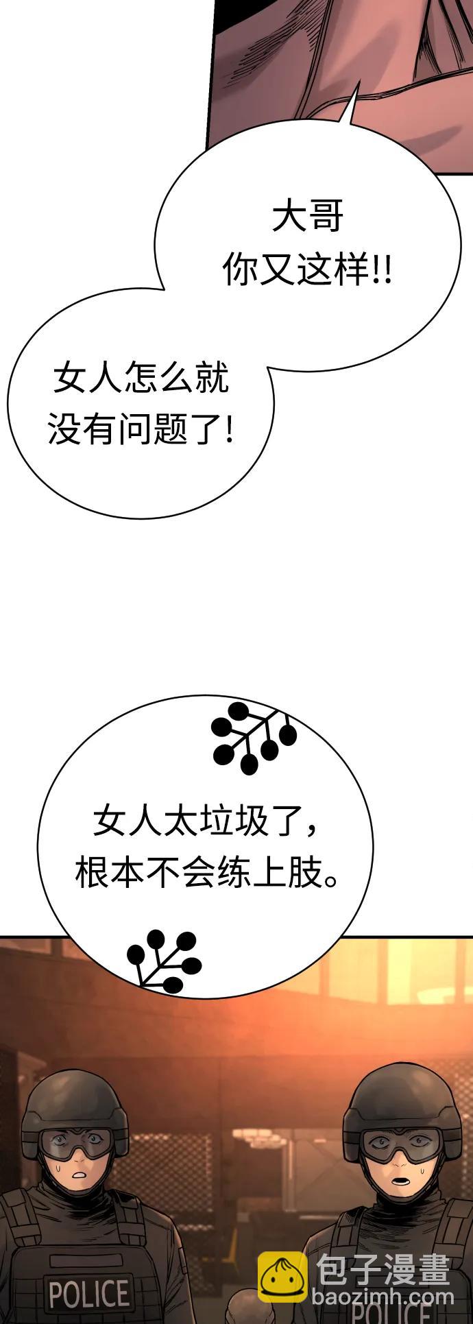 [第24话] 约定15