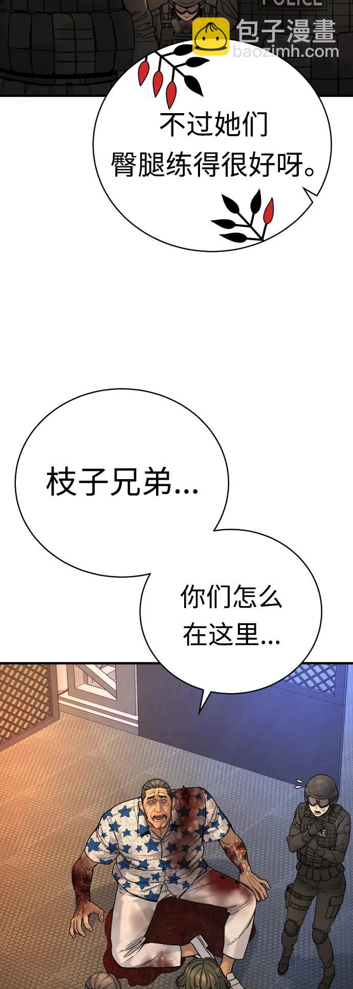 [第24话] 约定16