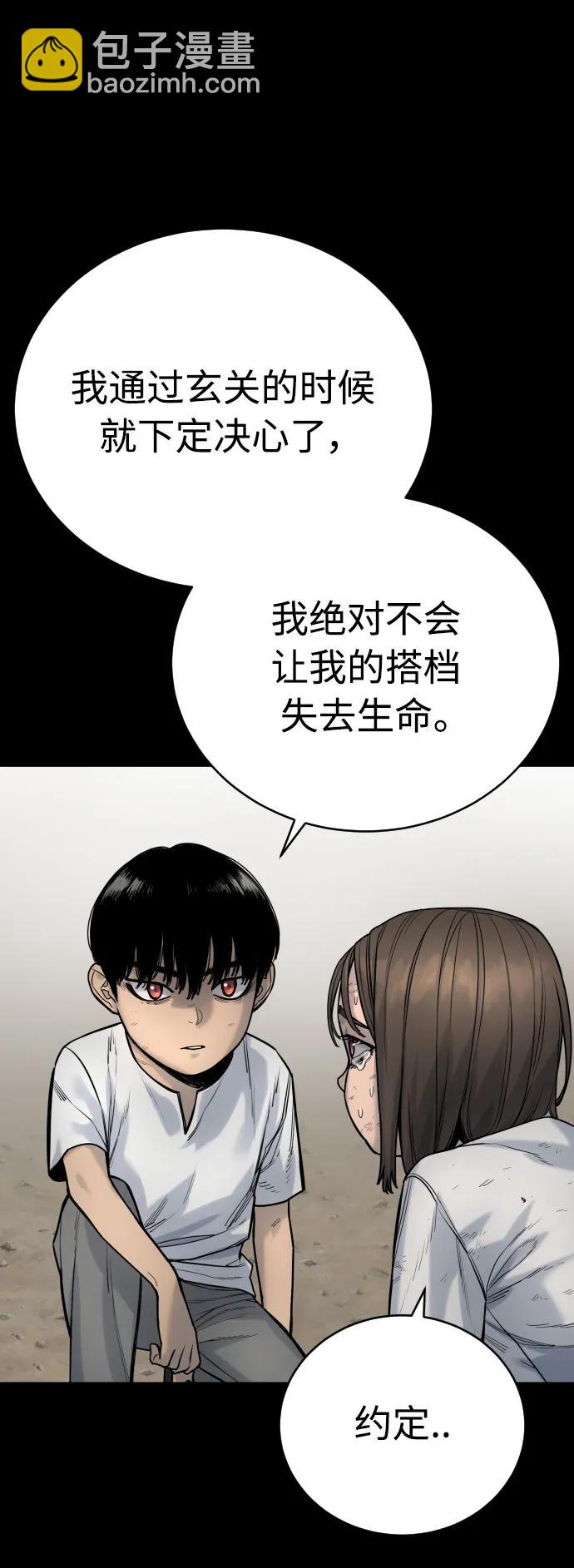[第24话] 约定36