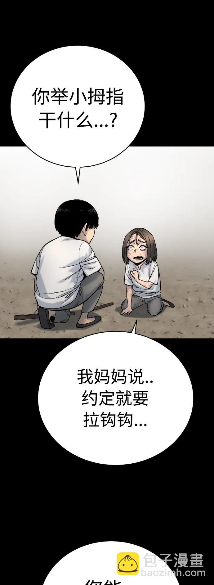 [第24话] 约定38