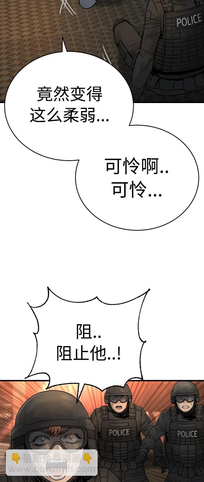 [第24话] 约定55