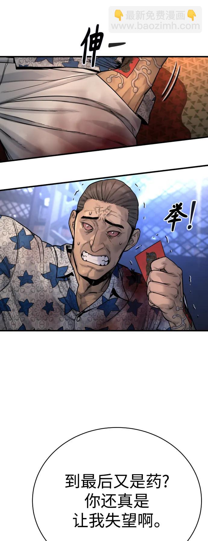 [第24话] 约定63
