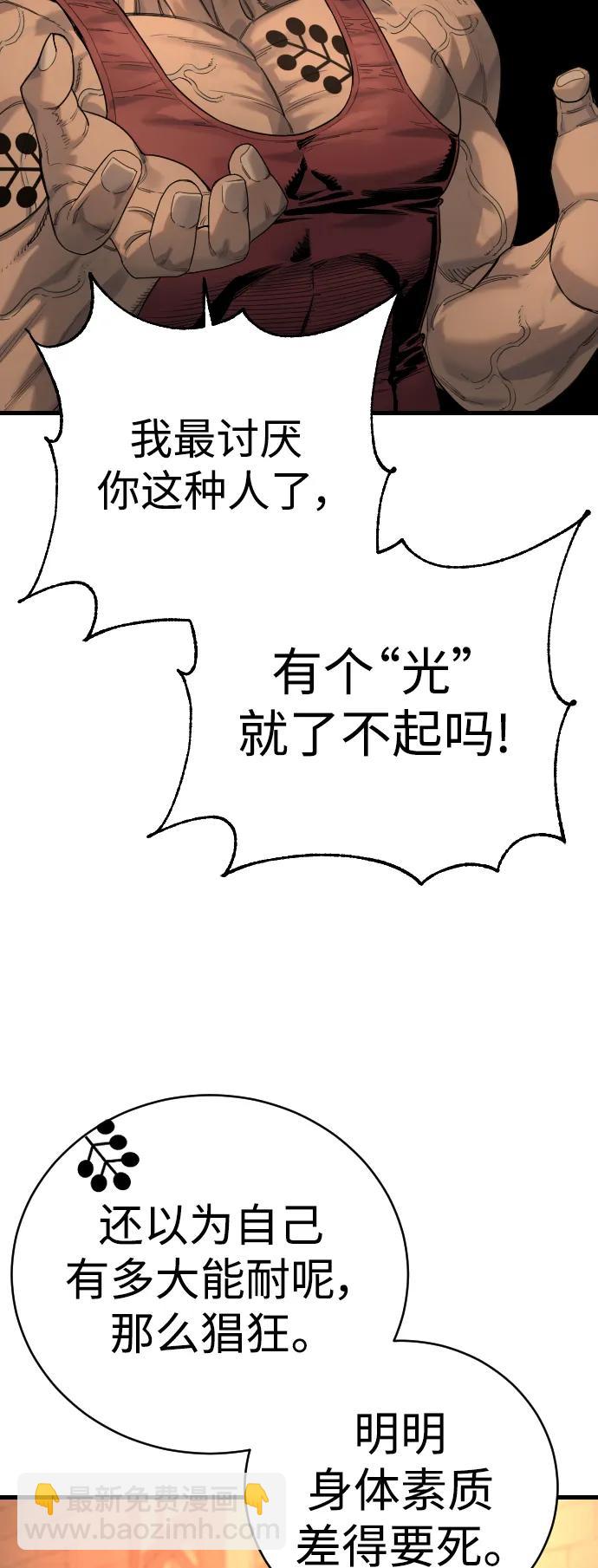 [第26话] 暗行御史21