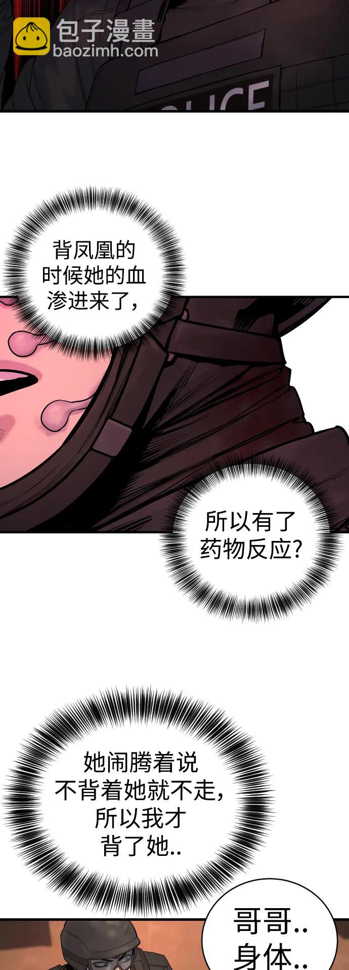 [第26话] 暗行御史29