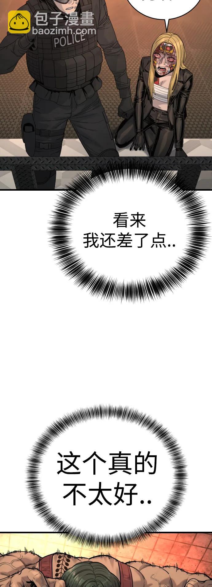 [第26话] 暗行御史30
