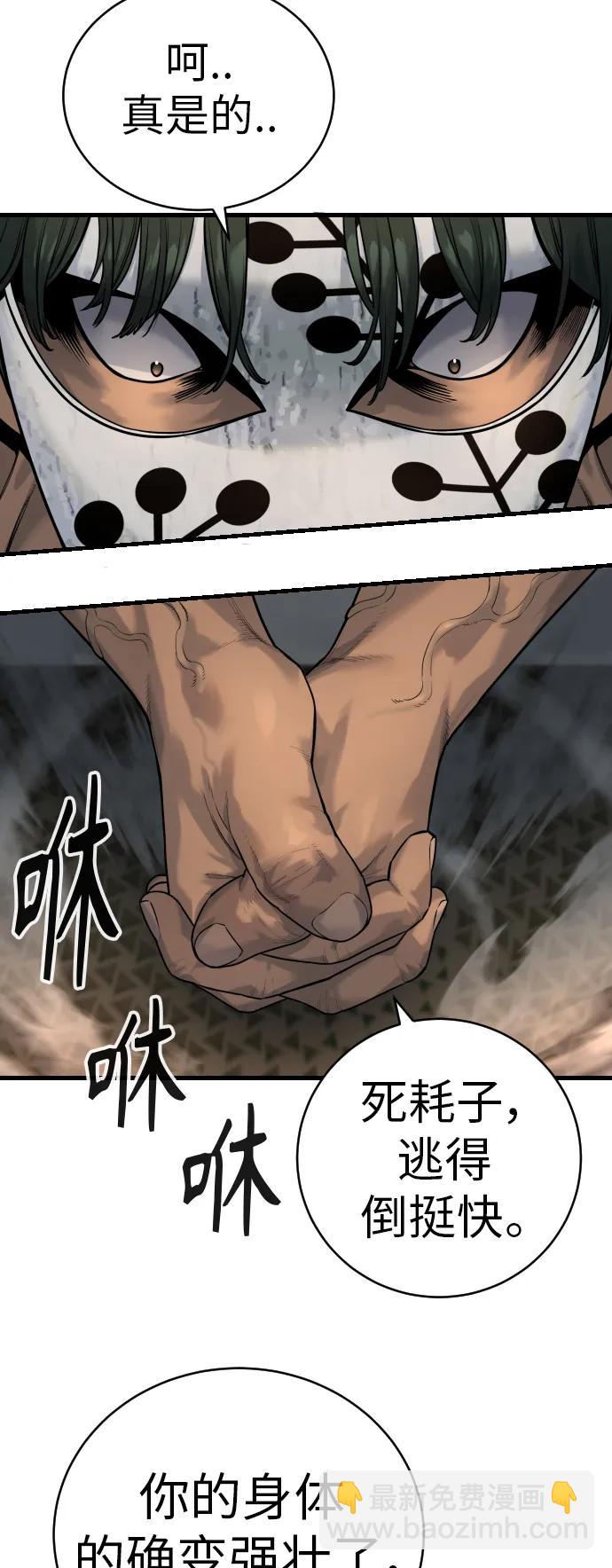 [第26话] 暗行御史38