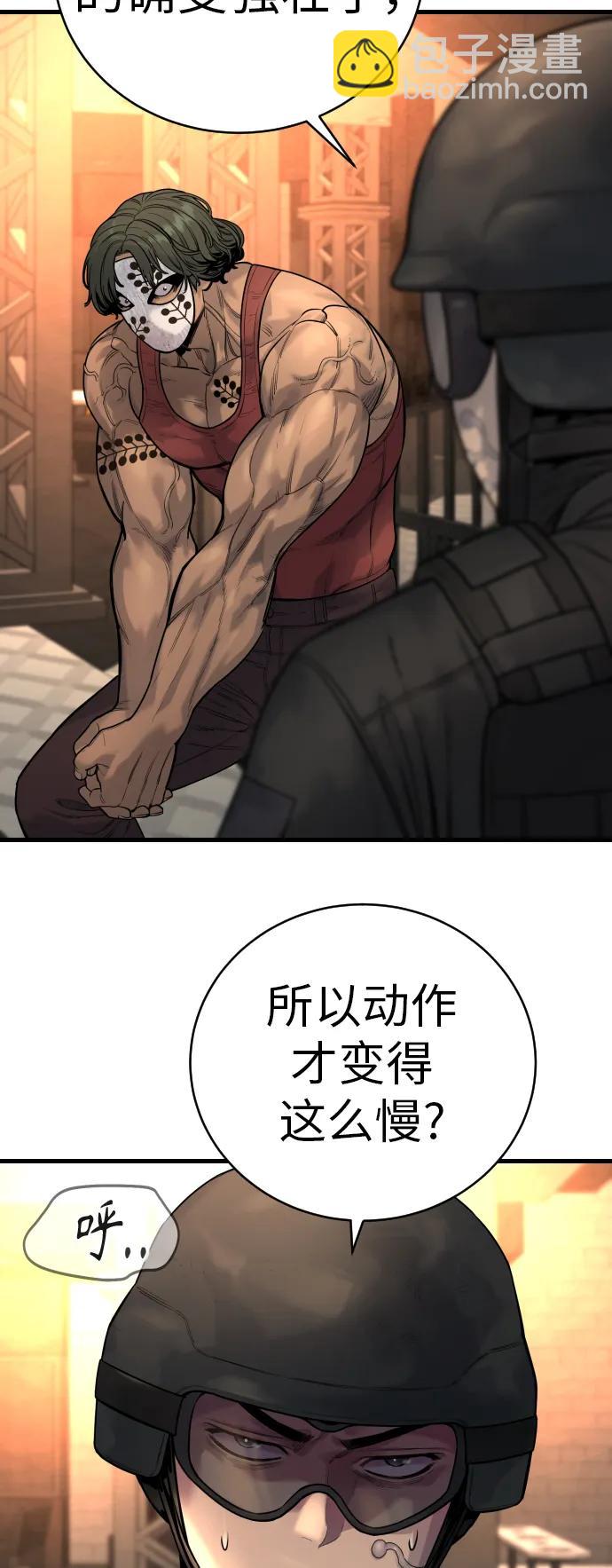 [第26话] 暗行御史39
