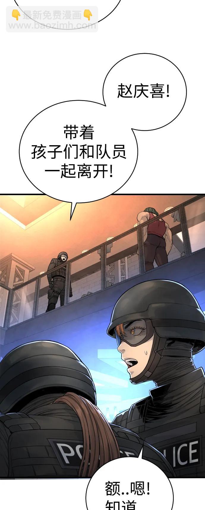 [第26话] 暗行御史43