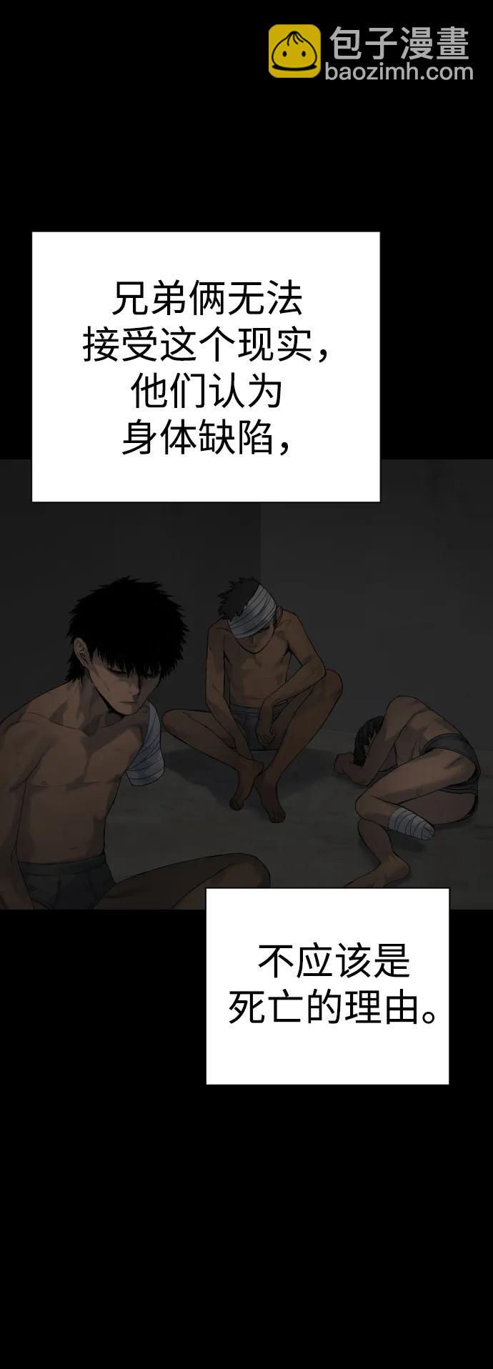 [第26话] 暗行御史5