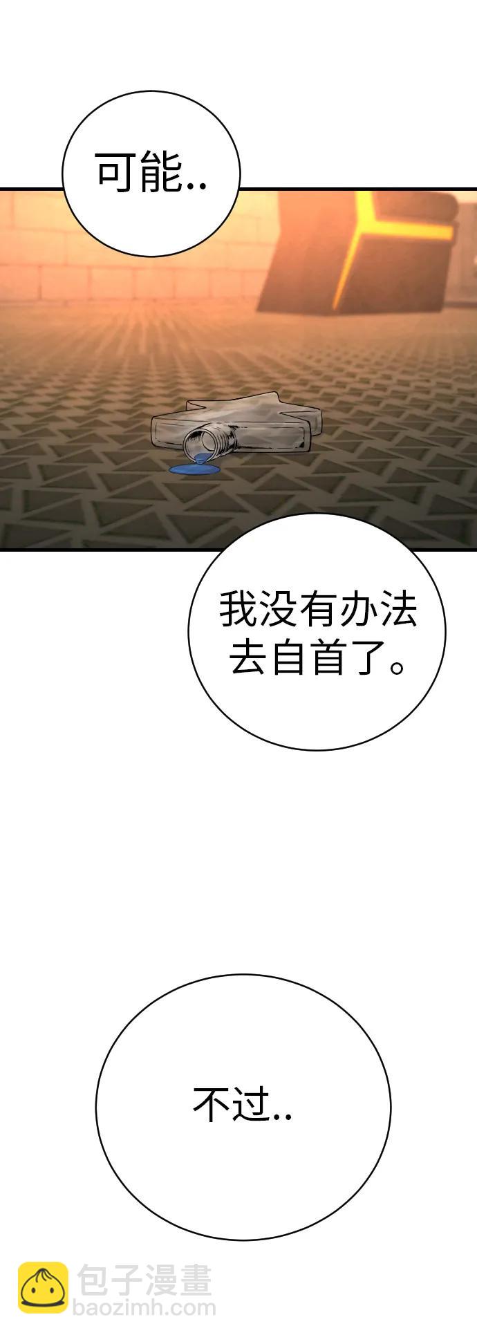 [第26话] 暗行御史64