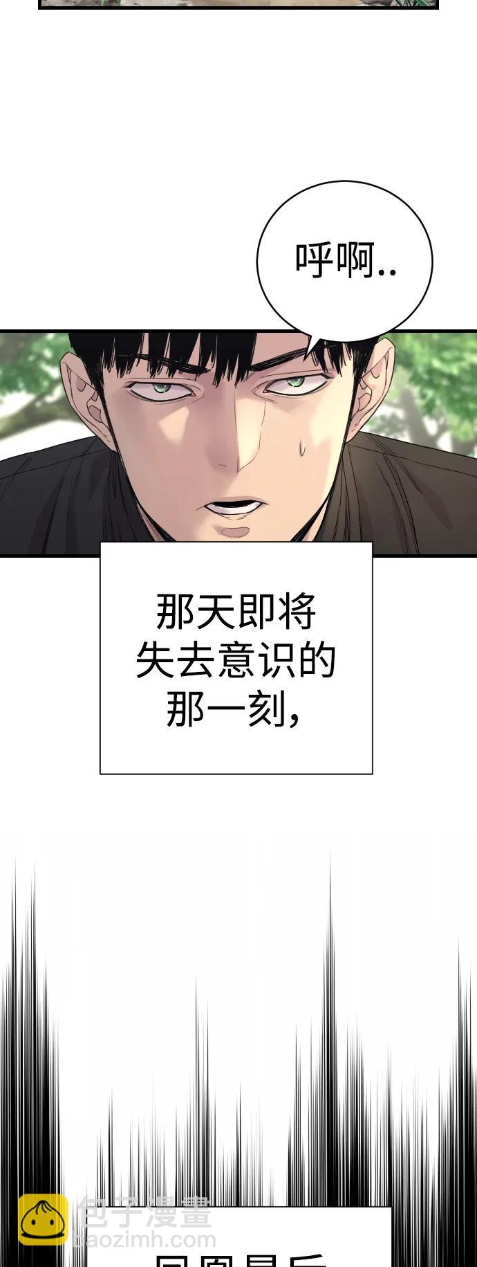 [第30话] 冥福2