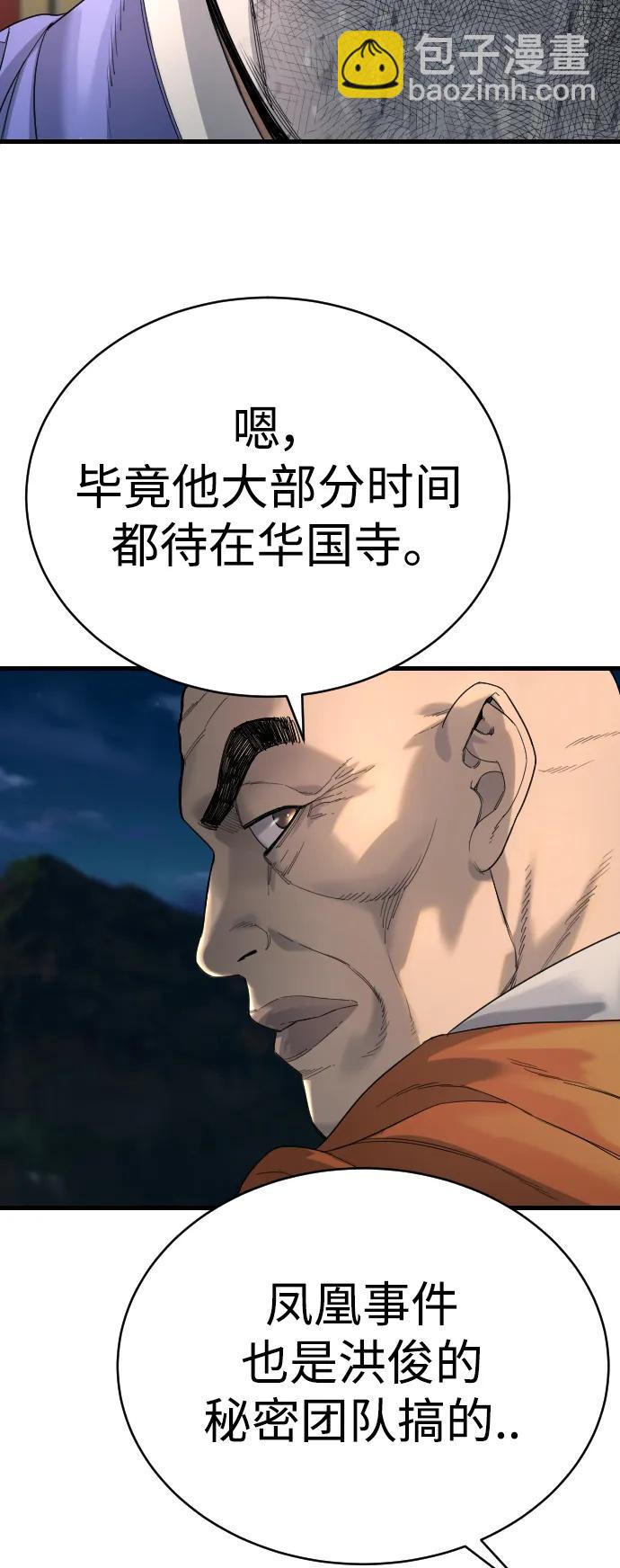 [第30话] 冥福23