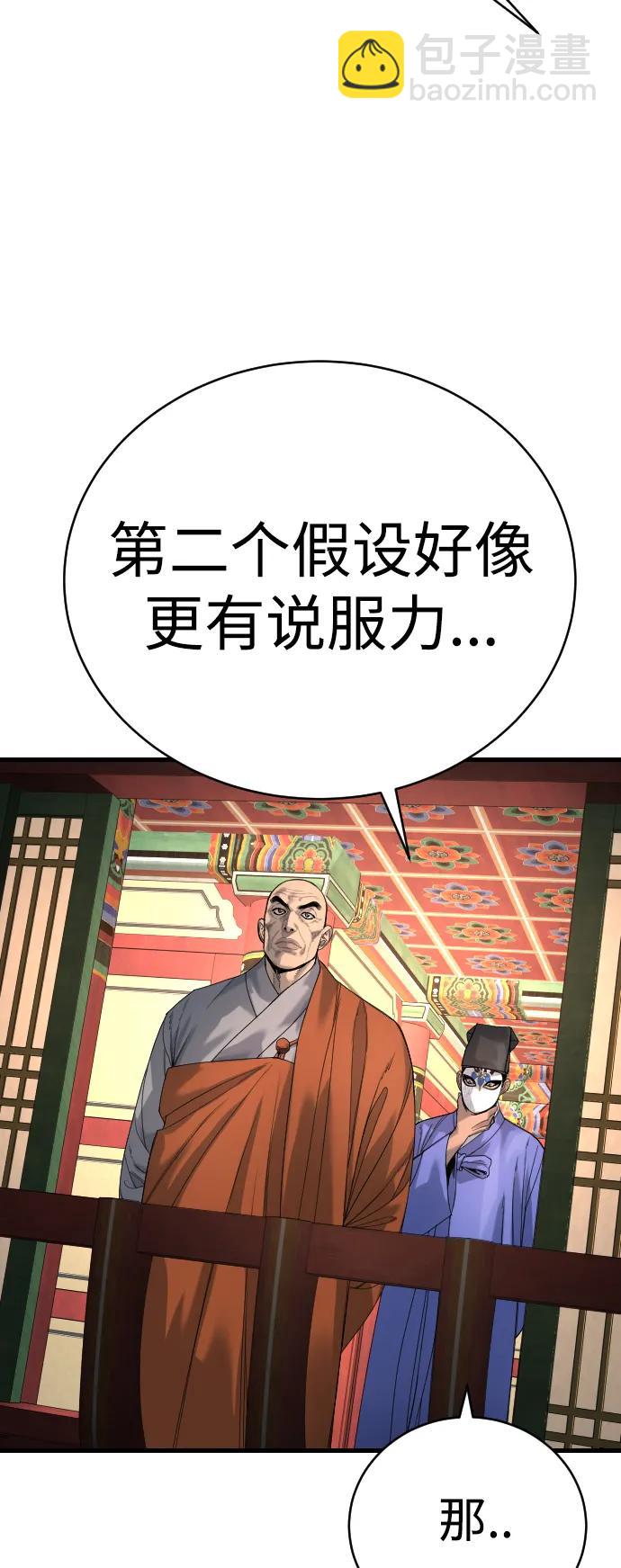 [第30话] 冥福24