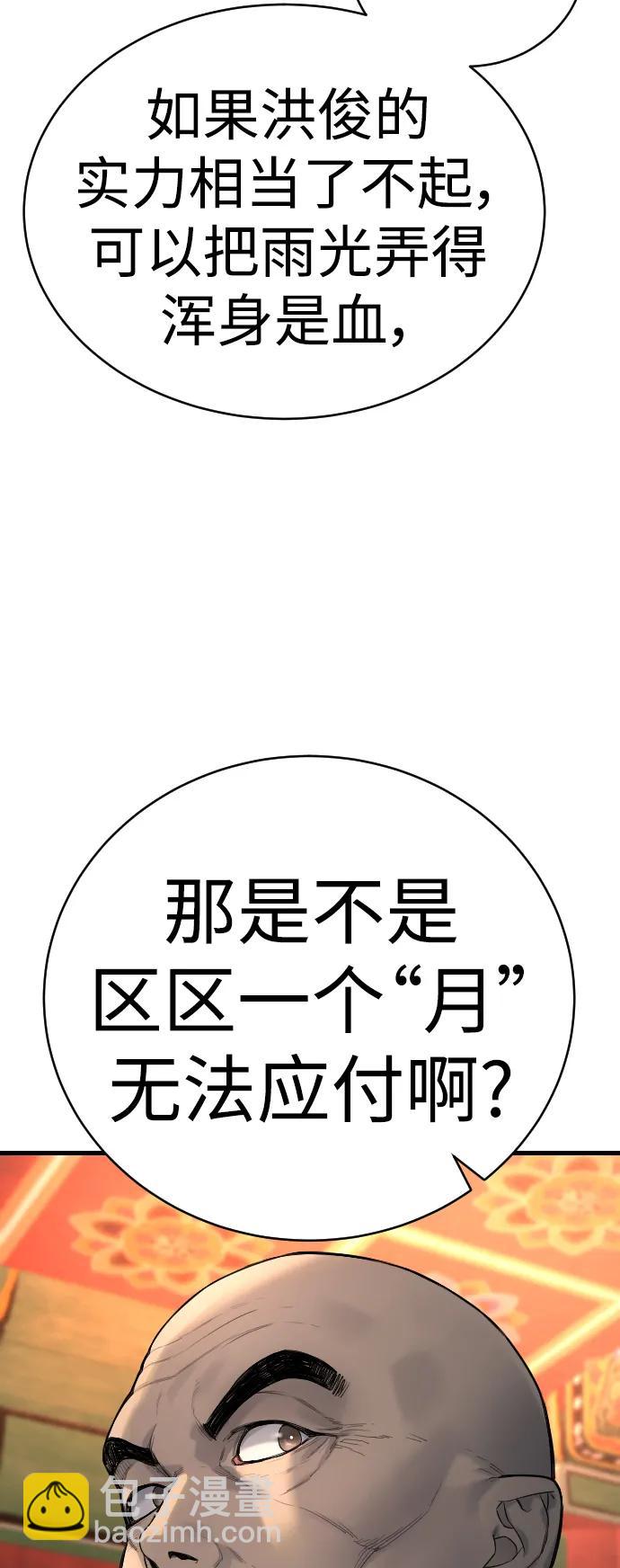 [第30话] 冥福25