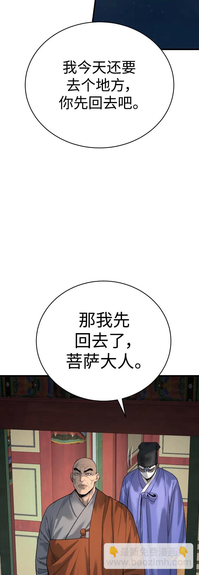 [第30话] 冥福29