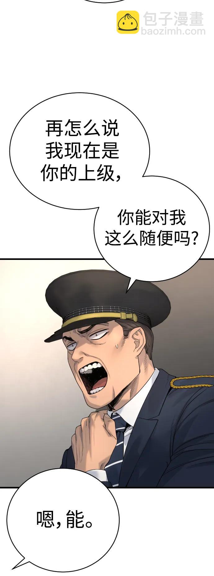 [第30话] 冥福37