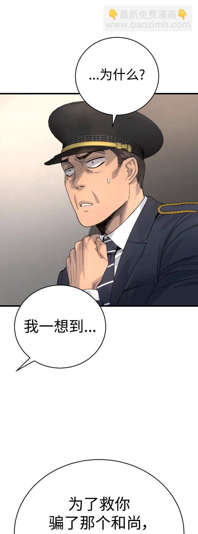 [第30话] 冥福38