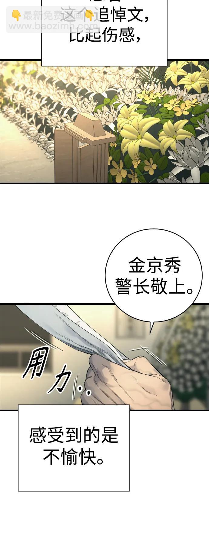 [第30话] 冥福50