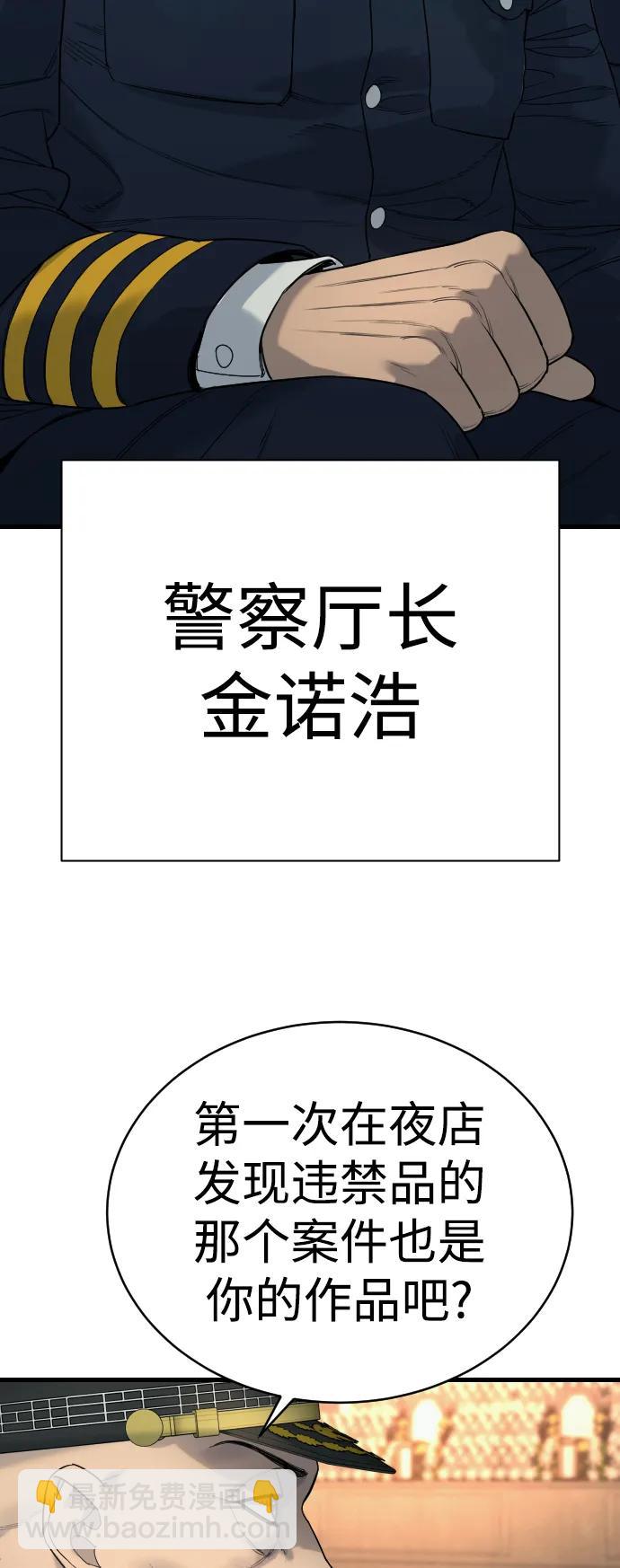 [第30话] 冥福54