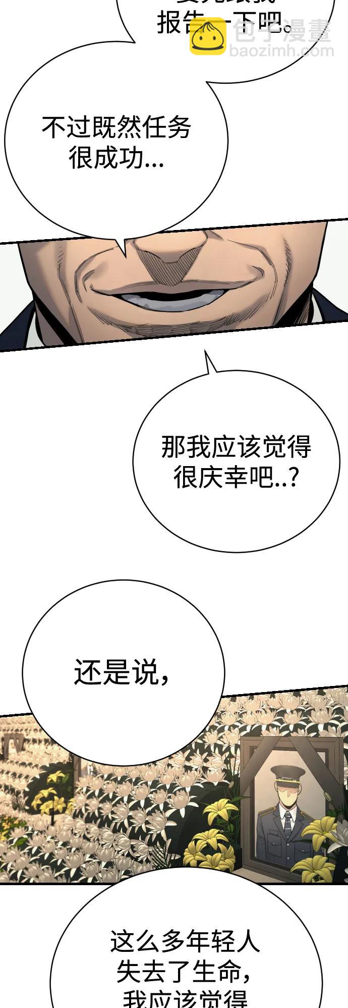 [第30话] 冥福58
