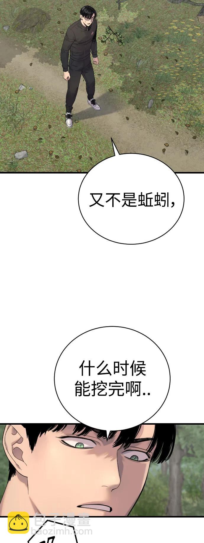 [第30话] 冥福6
