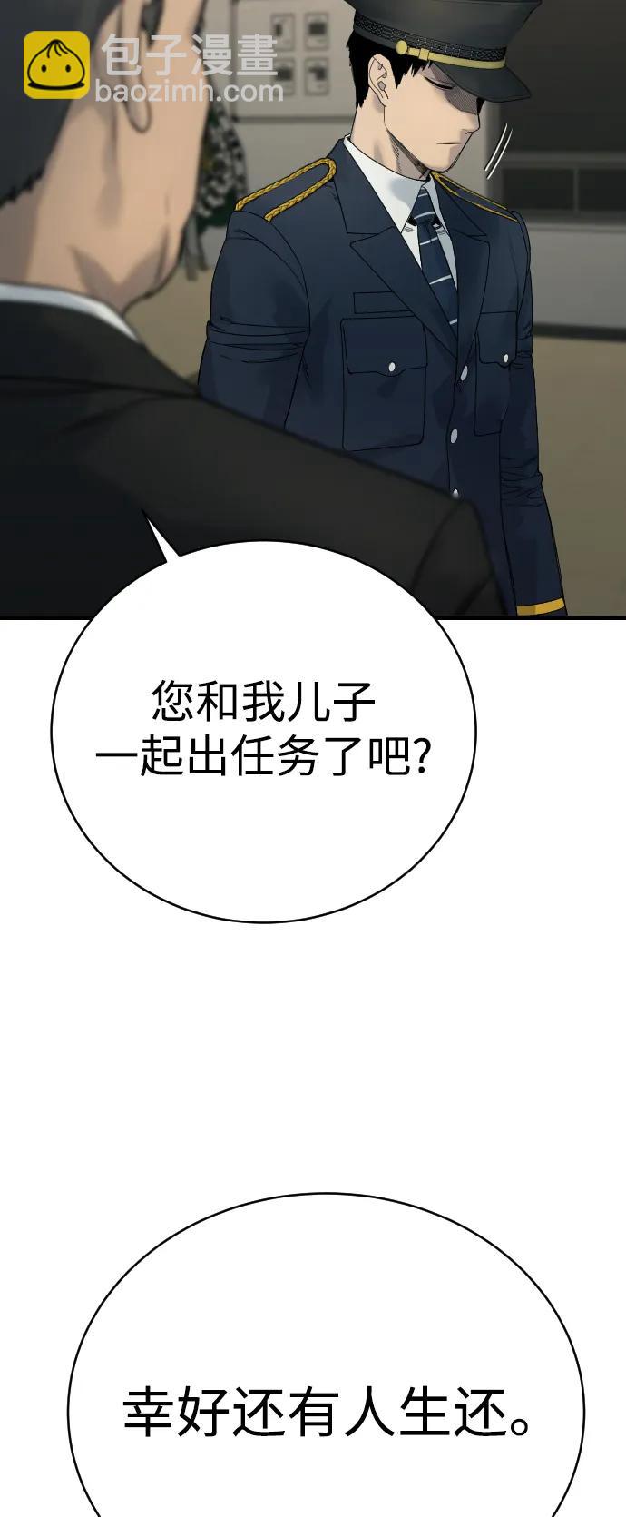 [第30话] 冥福66