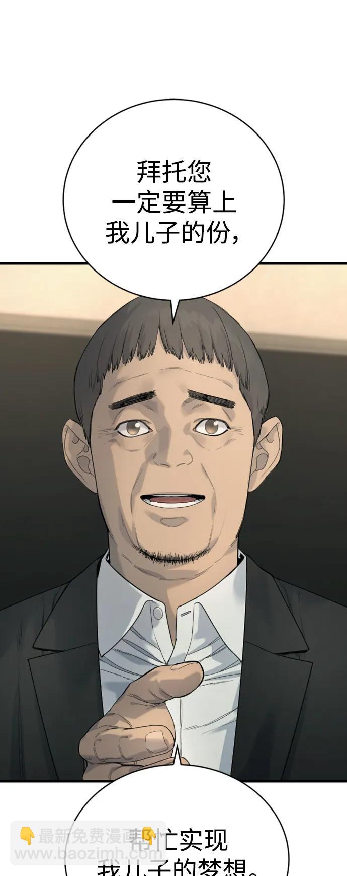 [第30话] 冥福69