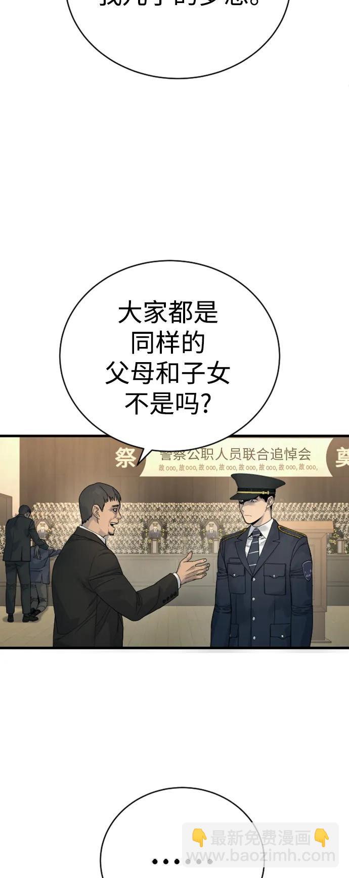 [第30话] 冥福70