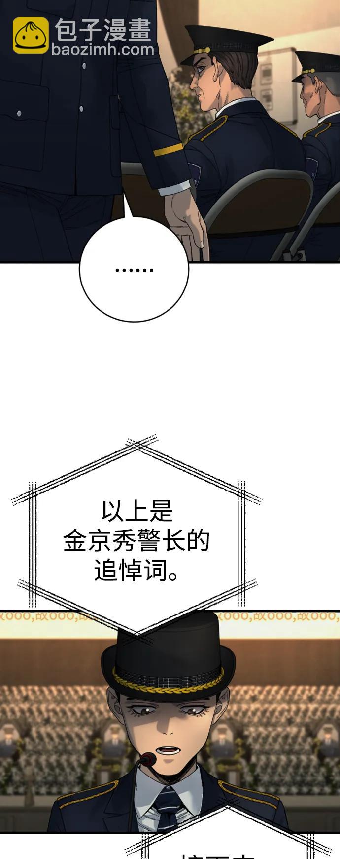 [第30话] 冥福73