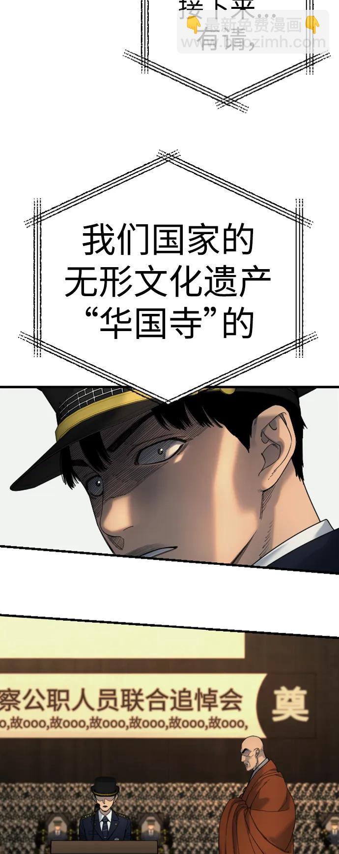 [第30话] 冥福74