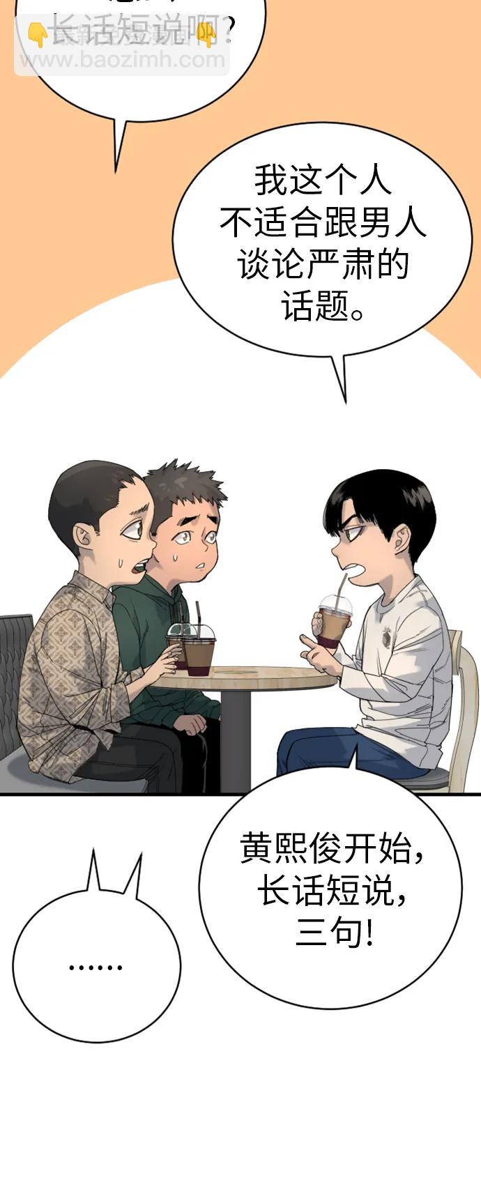 [第32话] 长话短说，三句话41