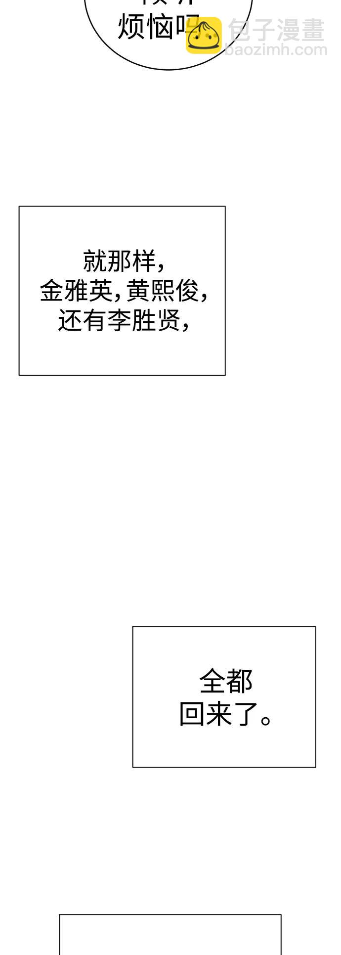 [第32话] 长话短说，三句话56