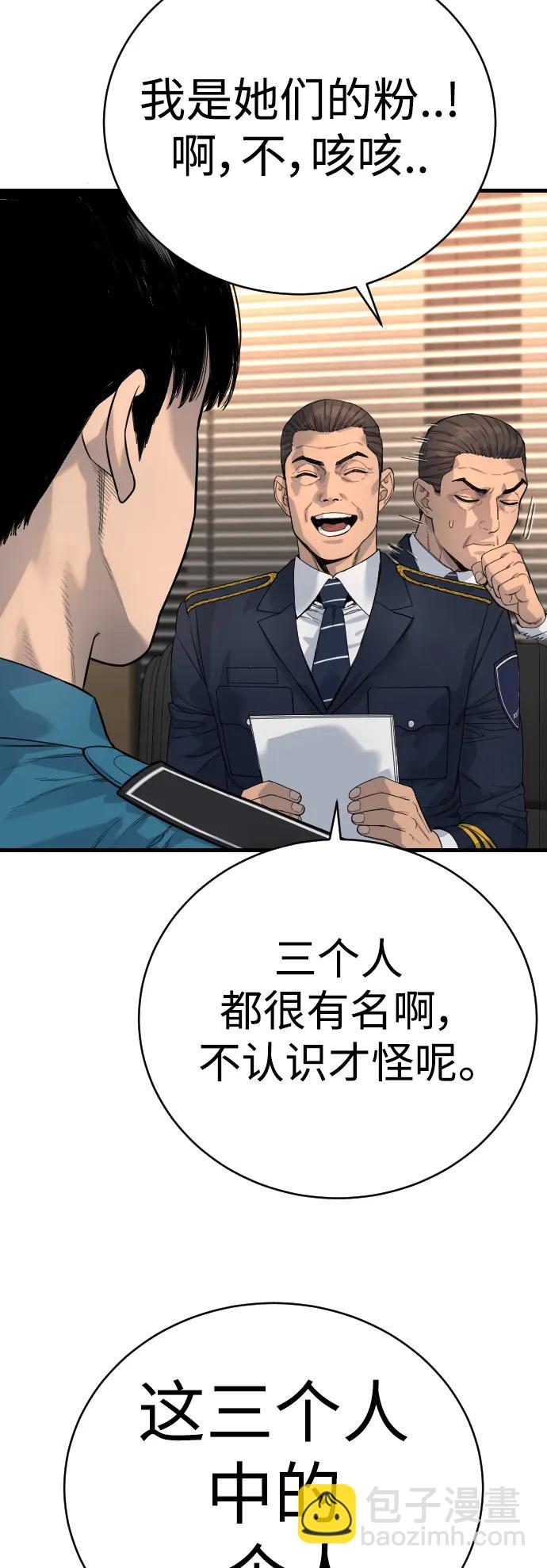 [第32话] 长话短说，三句话81