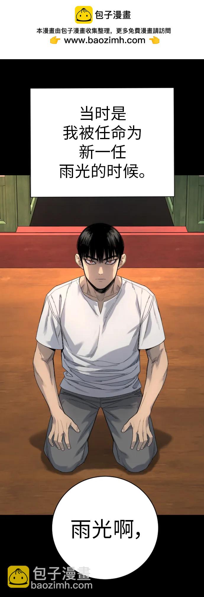 [第33话] 不善交际1
