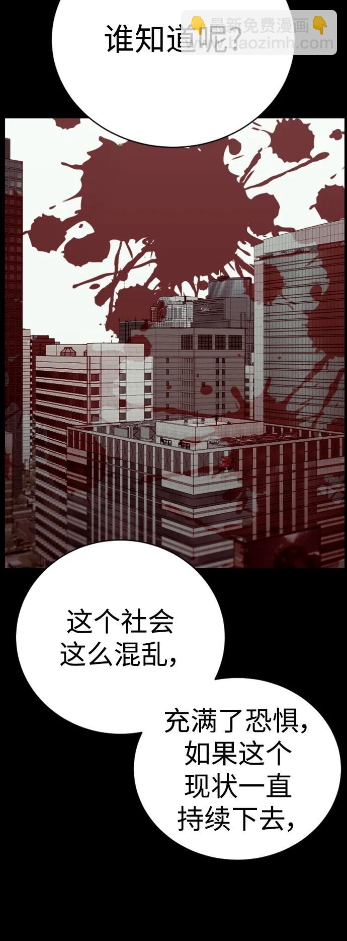 [第33话] 不善交际10