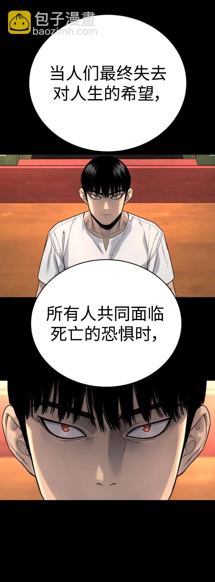 [第33话] 不善交际11