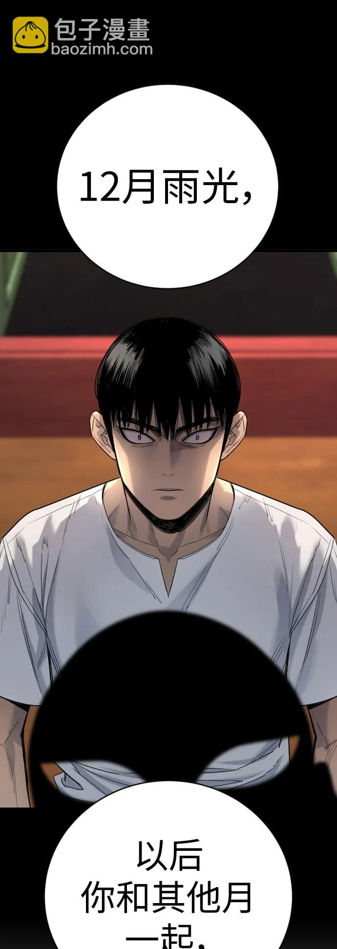[第33话] 不善交际13
