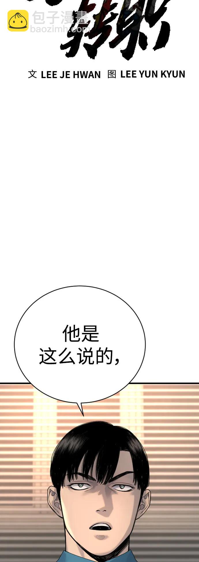 [第33话] 不善交际15