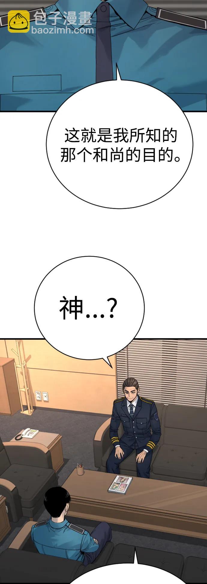 [第33话] 不善交际16