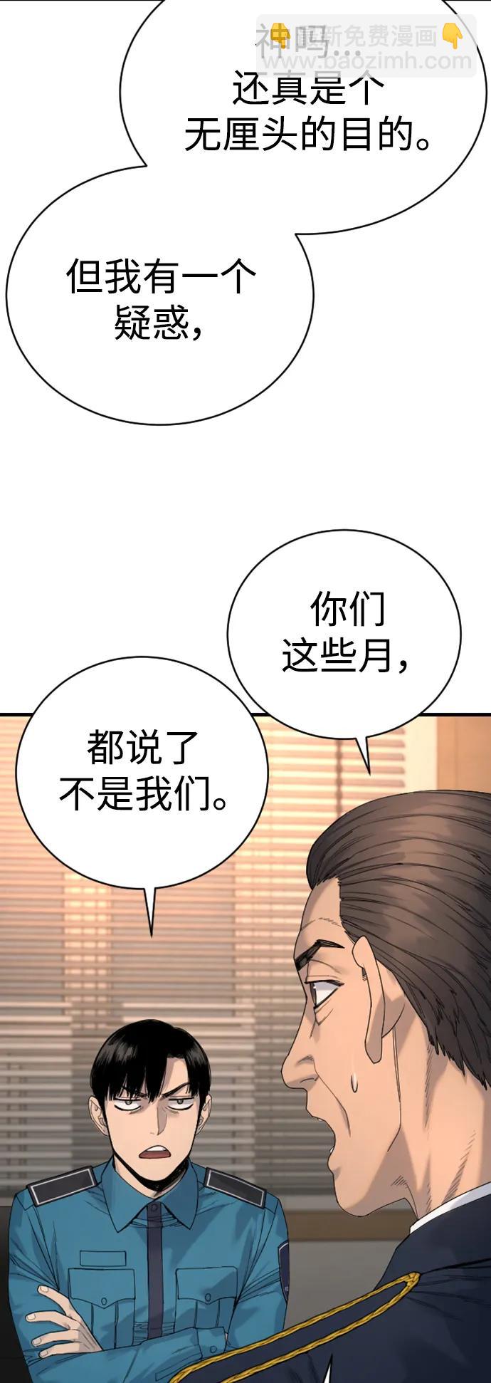 [第33话] 不善交际17